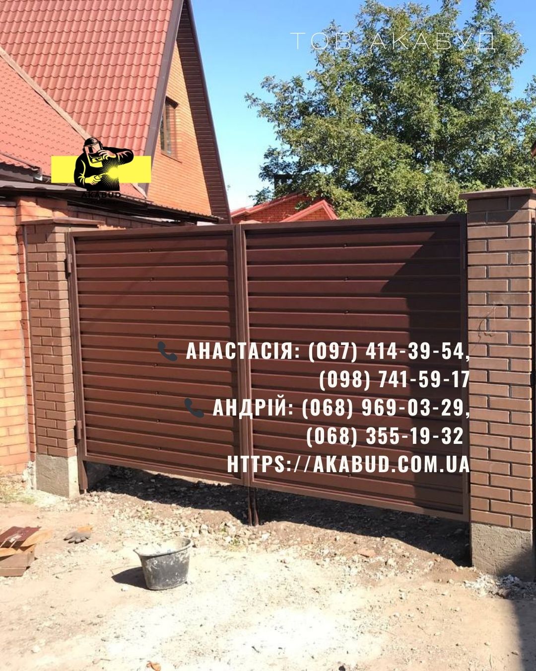 Металоконструкції під ключ | Ворота, навіси, забори, МАФ