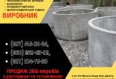 Залізобетонні кільця | Європаркан | Металовироби — Акабуд