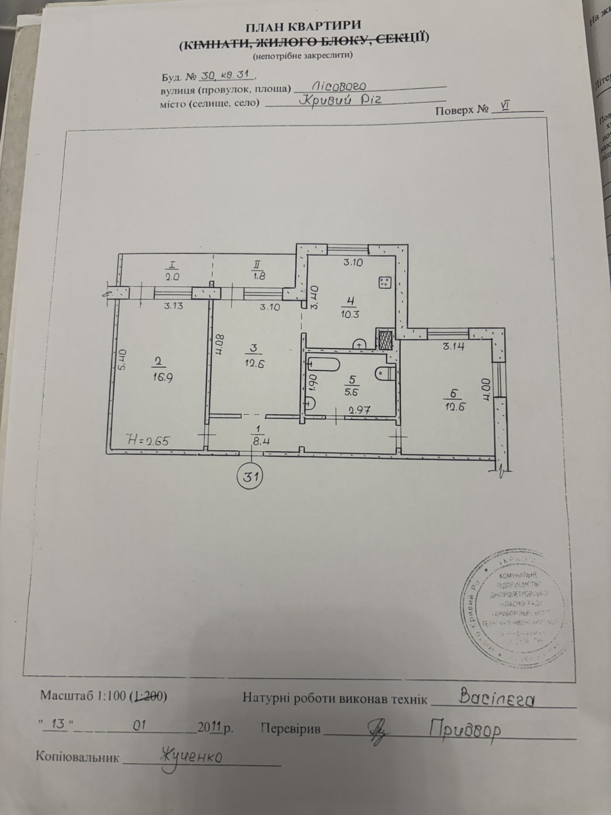 Продам 3-ну квартиру Кривий Ріг Східний 3 Довгинцівський ра