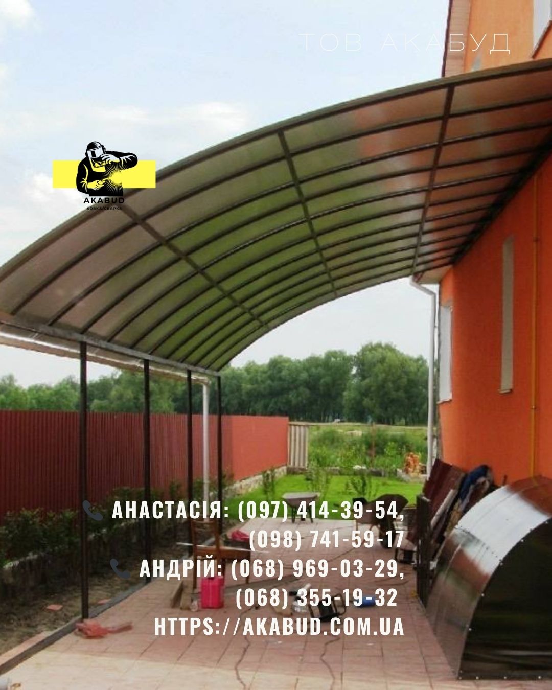 Металоконструкції під ключ | Ворота, навіси, забори, МАФ