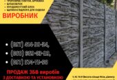 Залізобетонні кільця | Європаркан | Металовироби — Акабуд