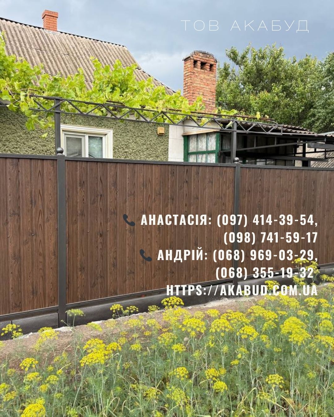 Металоконструкції під ключ | Ворота, навіси, забори, МАФ