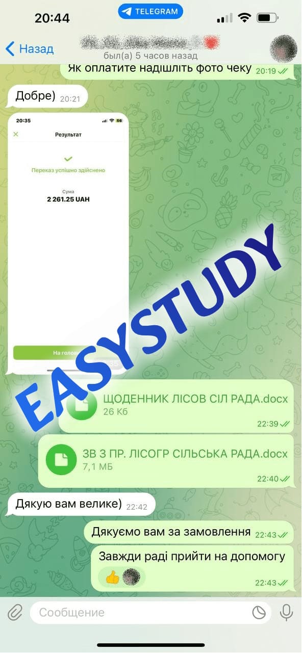 Замовити дисертацію в Україні