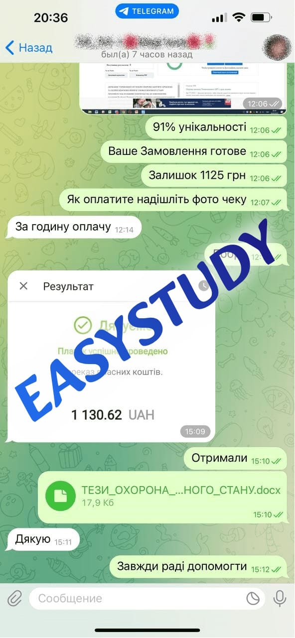 Замовити дисертацію в Україні