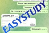 Замовити бакалаврську роботу в Україні