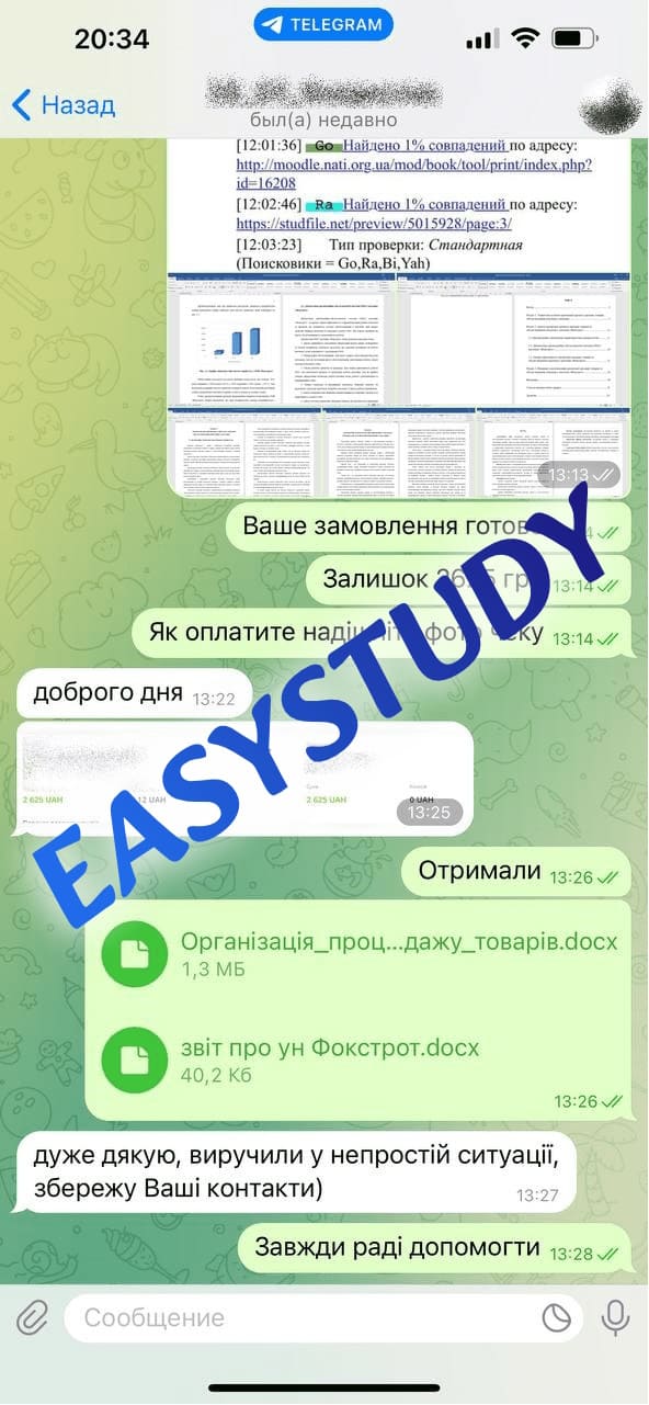 Замовити бакалаврську роботу в Україні