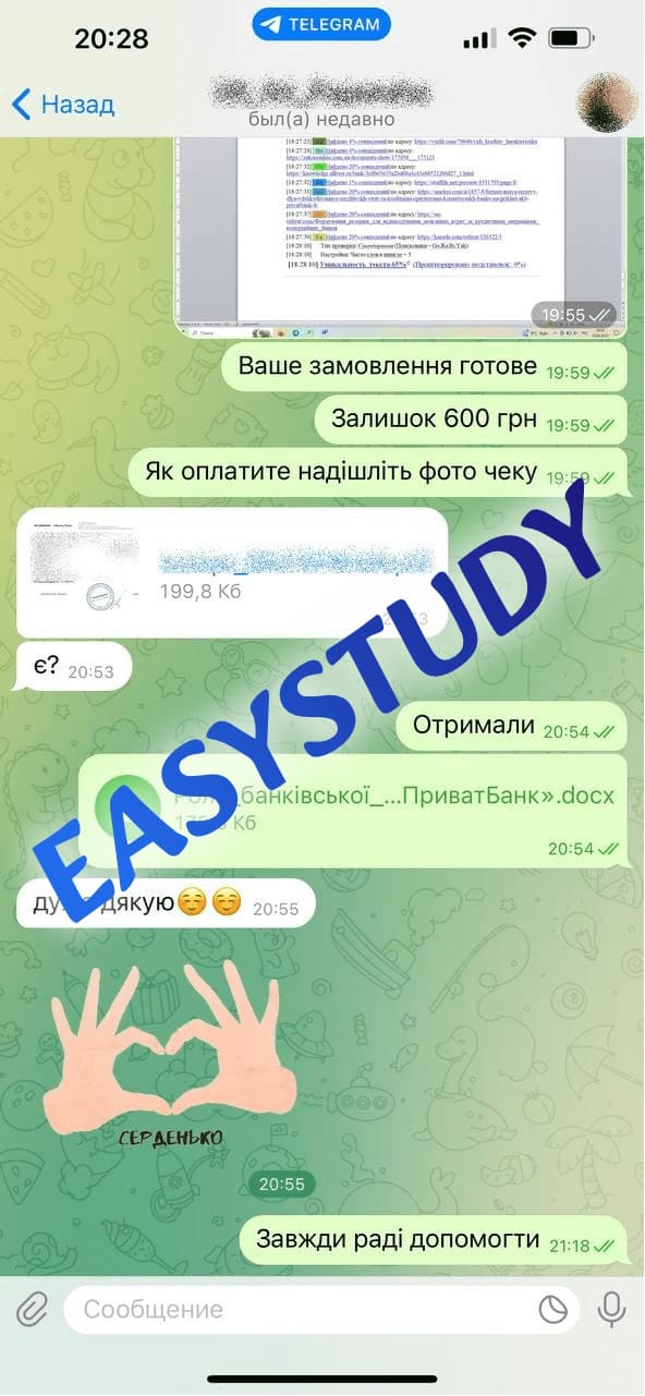 Замовити бакалаврську роботу в Україні