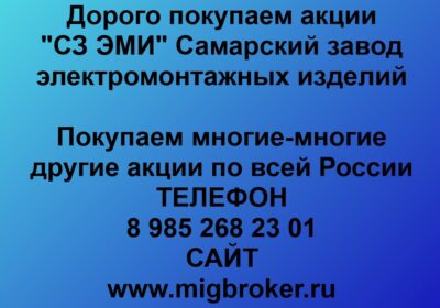 sz emi czena akczij foto sz emi sajt