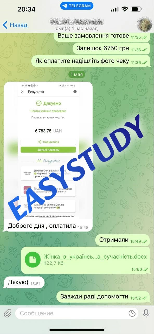 Замовити кандидатську дисертацію в Україні