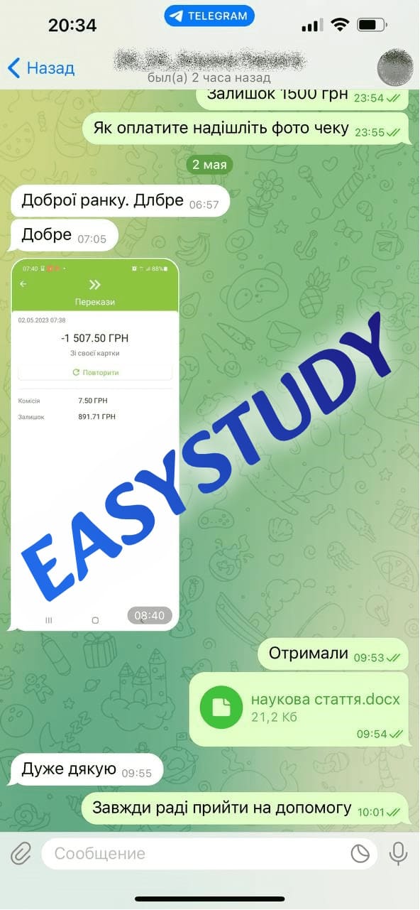 Замовити дисертацію PhD в Україні