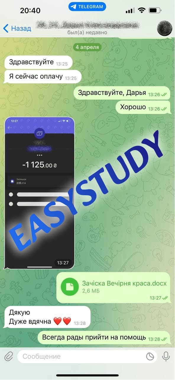 Замовити дисертацію PhD в Україні