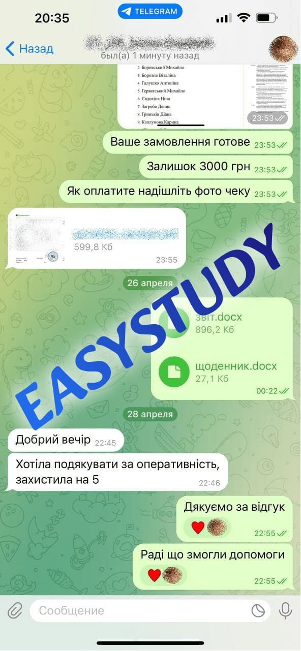 Замовити магістерську роботу в Україні