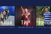Стрільба з лука в Києві — лучний тир і клуб “Лучник”