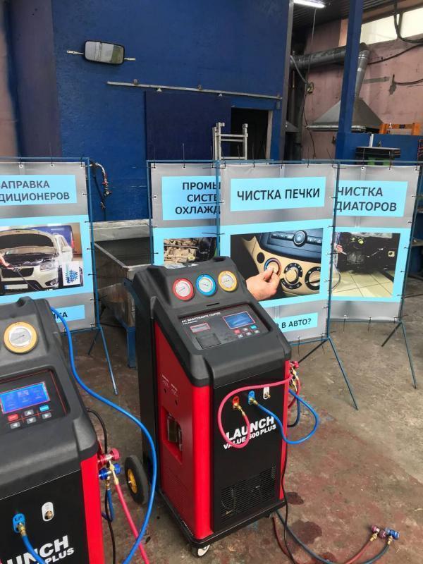 Заправка и ремонт автокoндиционеров в Днепре