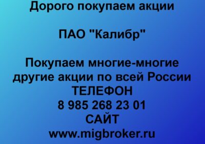 kalibr czena akczij kalibr foto kalibr sajt kalibr kartinki kalibr