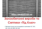 Якісні ЗБВ та Металовироби від Виробника у Кривому Розі