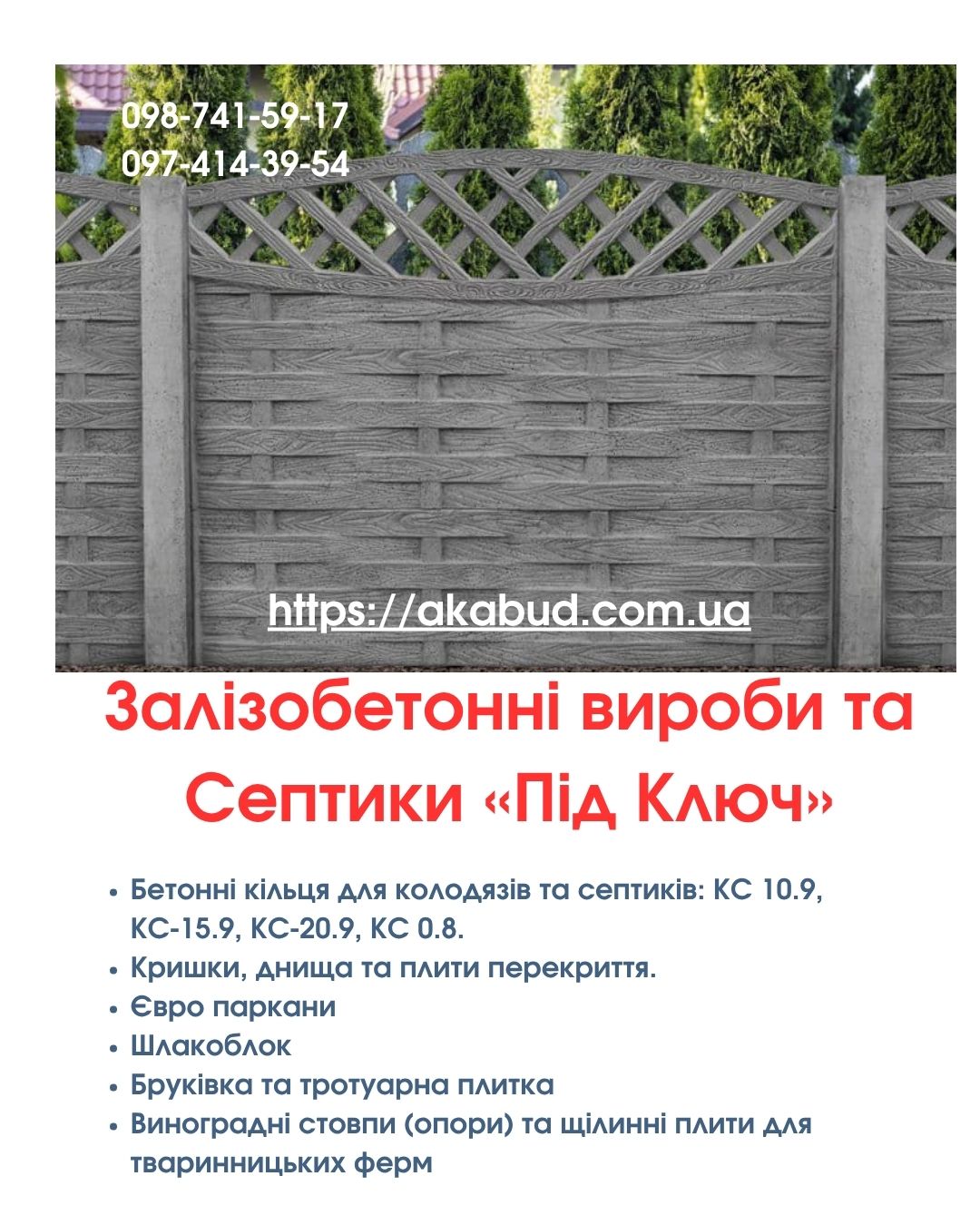 Якісні ЗБВ та Металовироби від Виробника у Кривому Розі