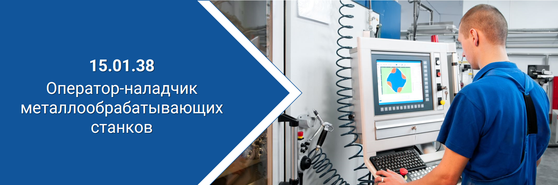 Ремонт промышленного оборудования в Москве