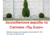 Якісні ЗБВ та Металовироби від Виробника у Кривому Розі