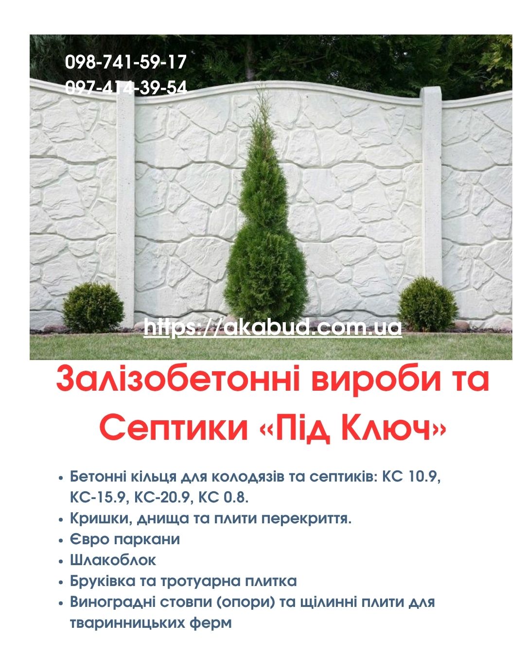 Якісні ЗБВ та Металовироби від Виробника у Кривому Розі