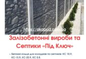 Якісні ЗБВ та Металовироби від Виробника у Кривому Розі