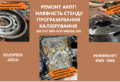 Діагностика та ремонт АКПП 8F35 8F40 Ford KV6P7000DB