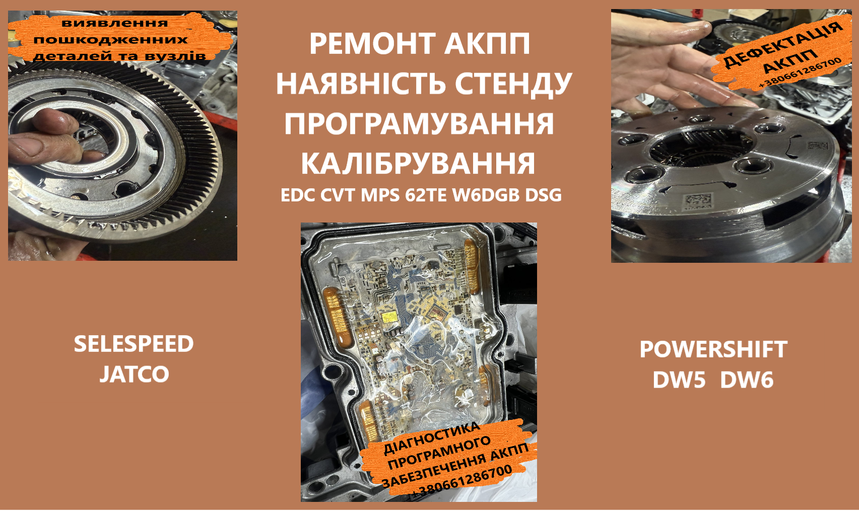 Діагностика та ремонт АКПП 8F35 8F40 Ford KV6P7000DB