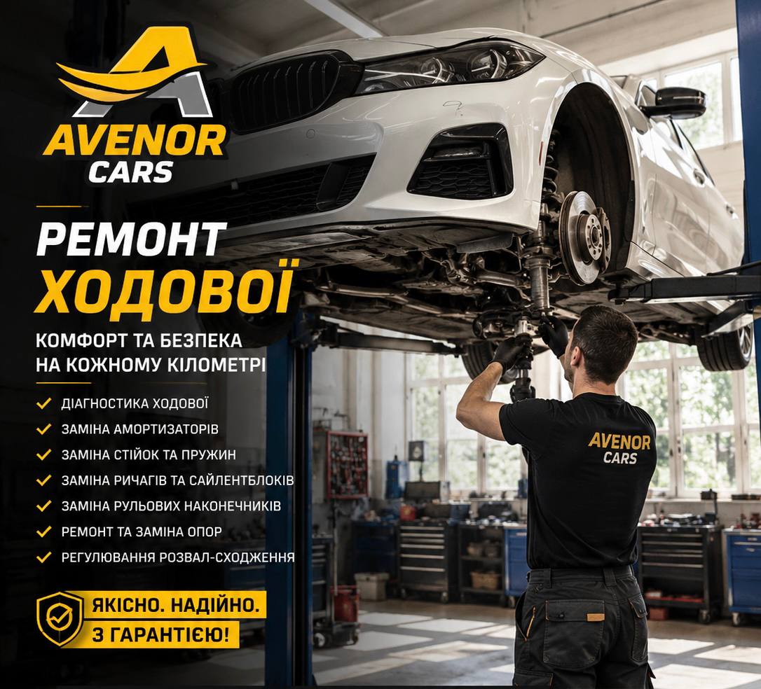 Автосервіс BMW Warszawa сто БМВ Варшава