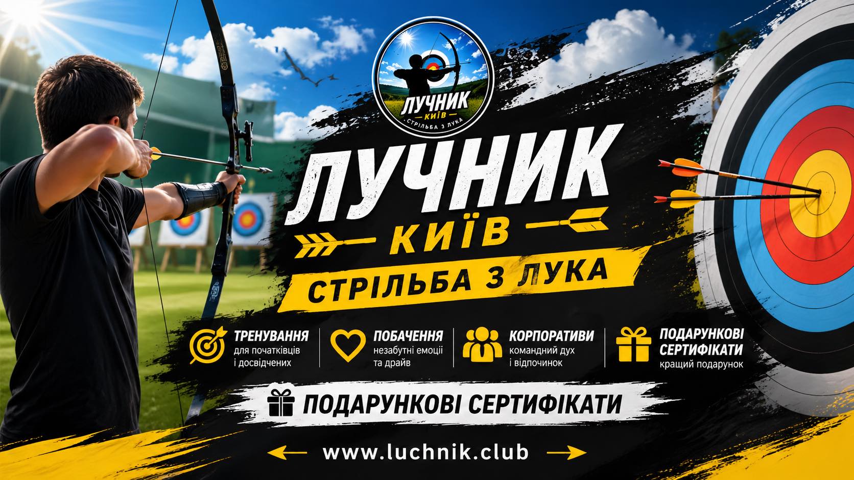 Секція стрільби з лука в Києві — тренування для дітей і доро