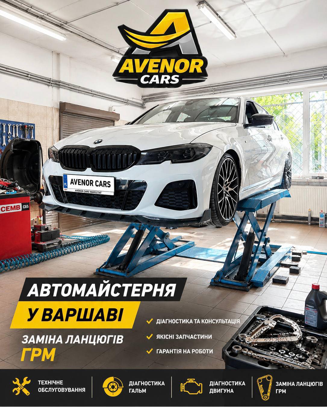 Автосервіс BMW Warszawa сто БМВ Варшава