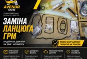 Автосервіс BMW Warszawa сто БМВ Варшава