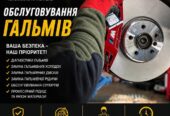 Автосервіс BMW Warszawa сто БМВ Варшава