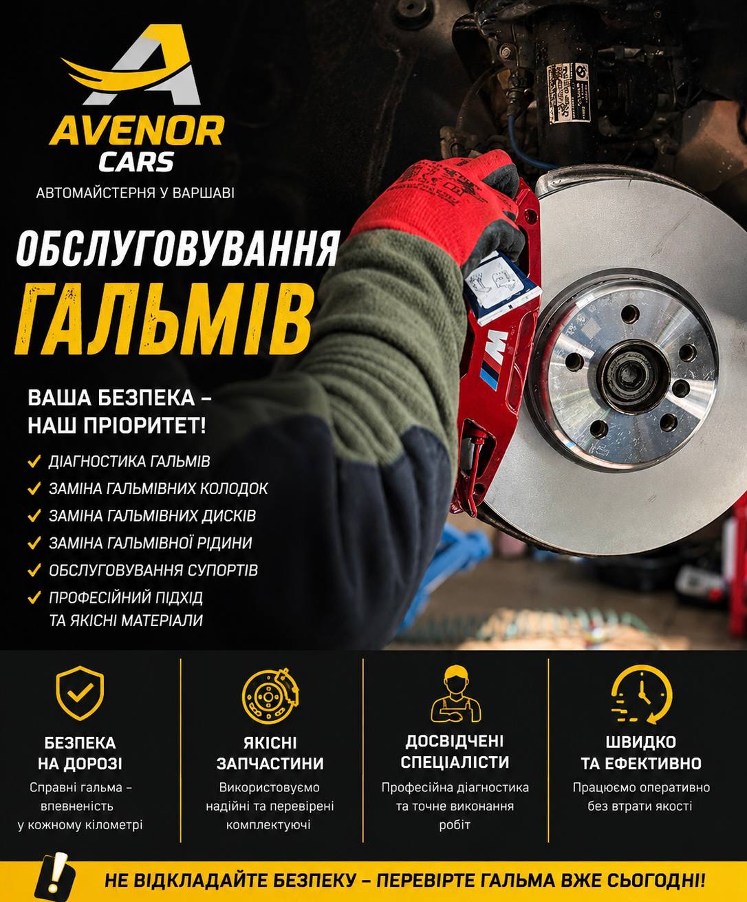 Автосервіс BMW Warszawa сто БМВ Варшава