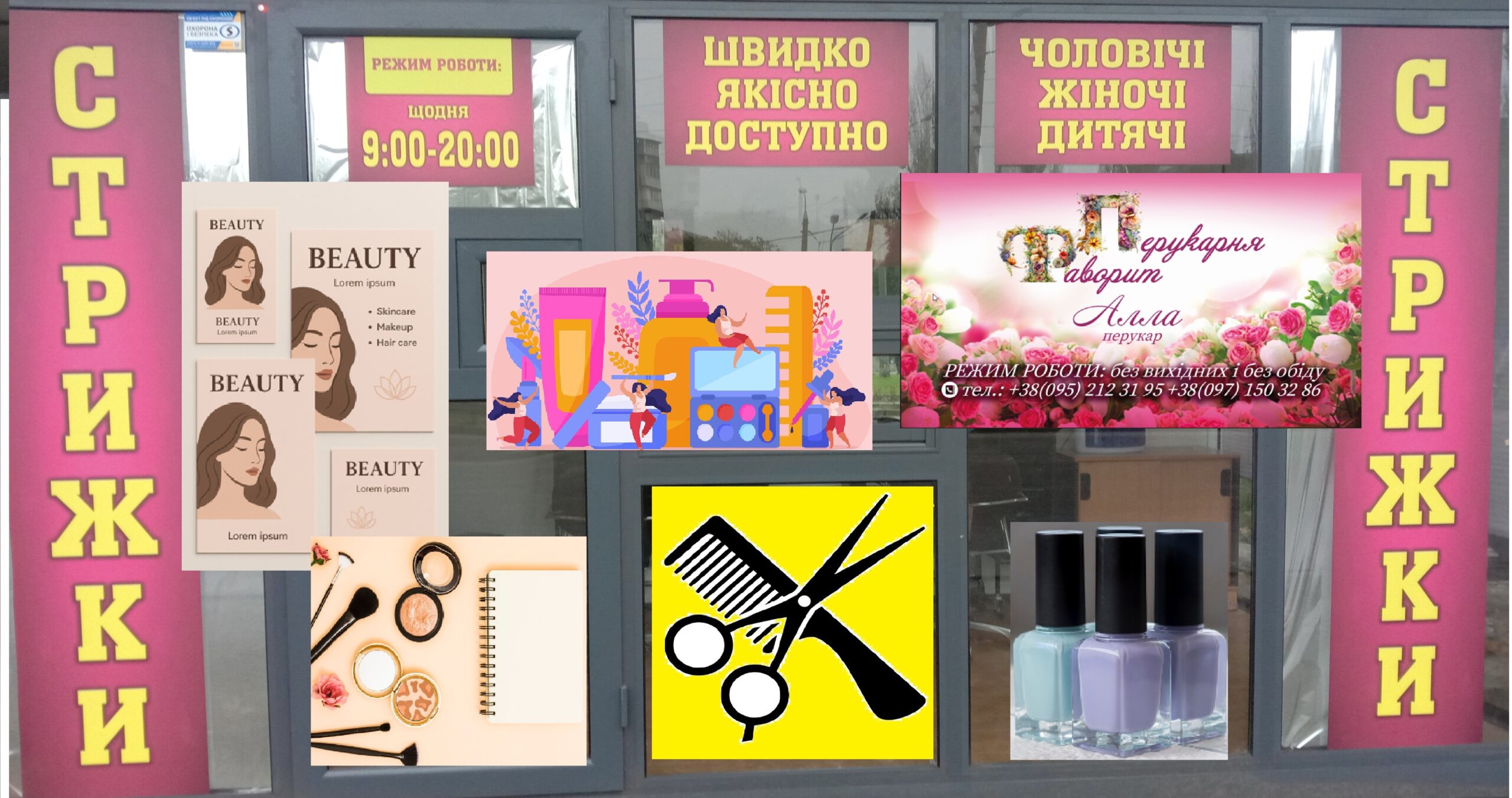 💇‍♀️Поліграфія для індустрії краси: влучно та витончено