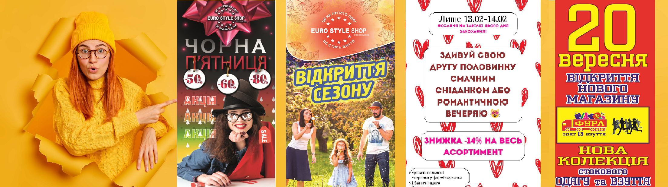 Плануєте захід, подію або просто потрібні яскраві плакати?