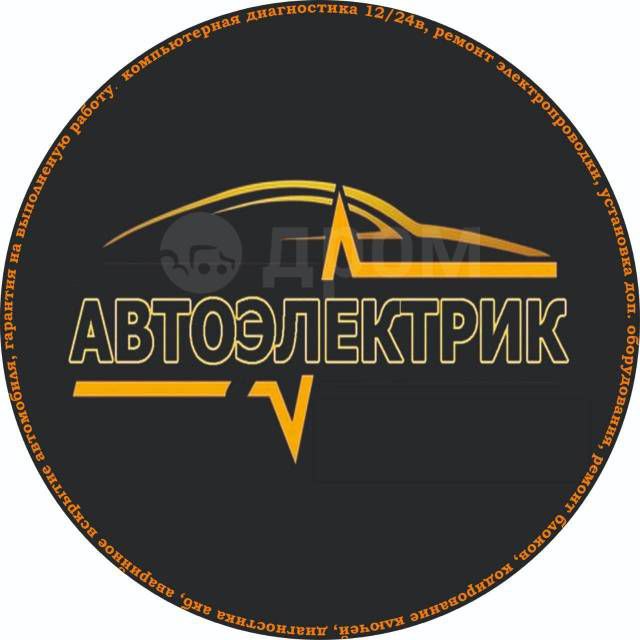 Мобильный сервис выездного автоэлектрика в Киеве Дарницкий р