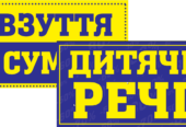 Таблички: дизайн та друк