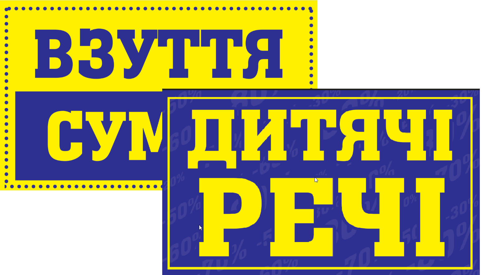 Таблички: дизайн та друк