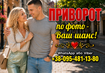 privorot po foto 0206 2026 1