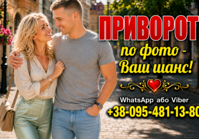 privorot po foto 0206 2026