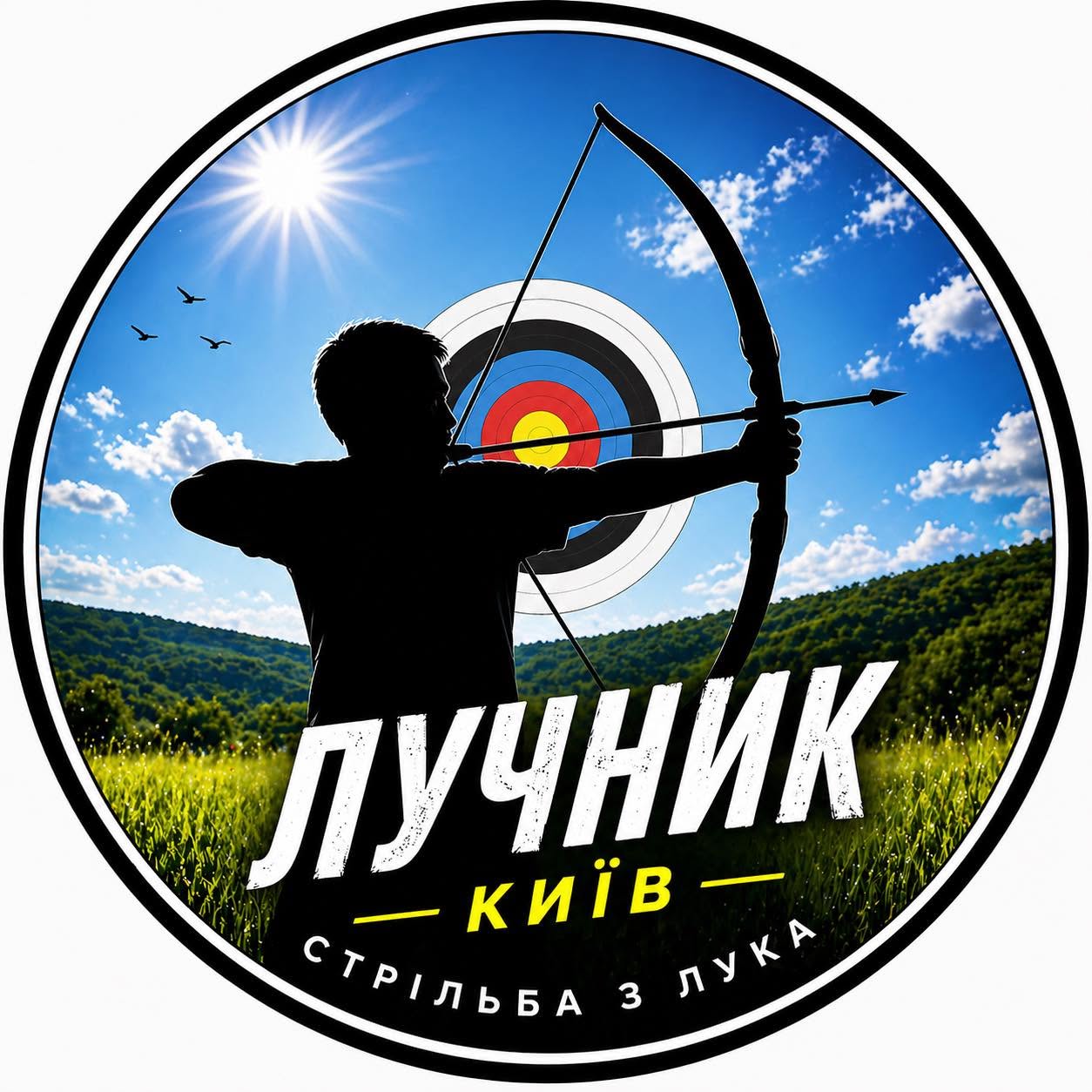 Стрільба з лука в Києві для спортсменів — точність, координа