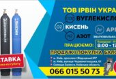 Балон 40 л моноблоки бандли для азоту, аргону, вуглекислоти
