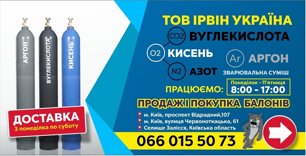 Балон 40 л моноблоки бандли для азоту, аргону, вуглекислоти