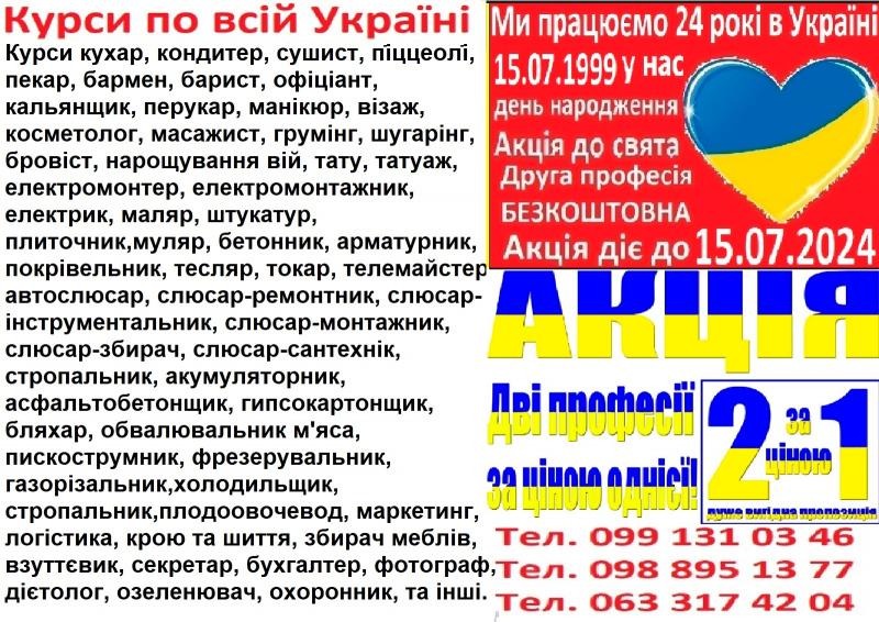 Курси знижка 35% диплом і сертифікат