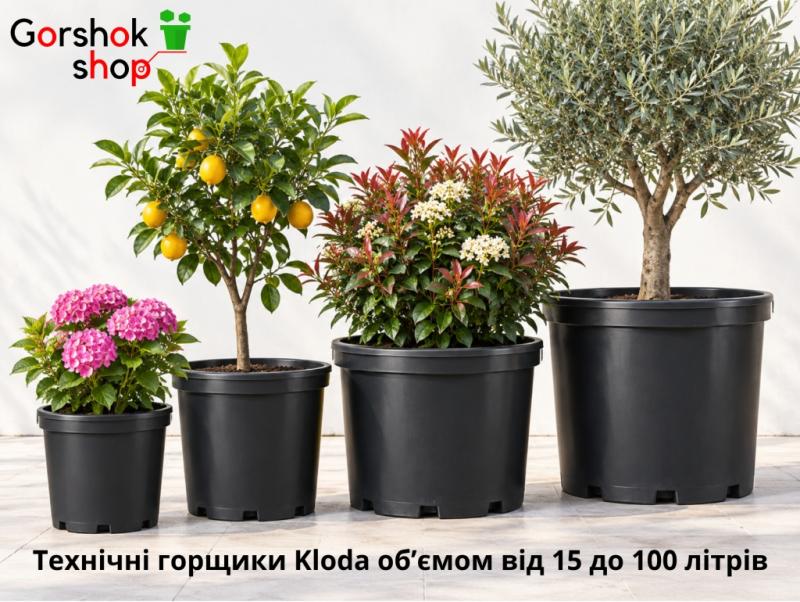 Купити великі технічні горщики Kloda об’ємом від 15 до 100 л