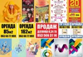 Друк плакатів та афіш