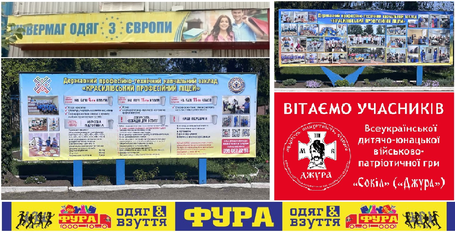 Друк банерів