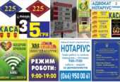 Друк табличок