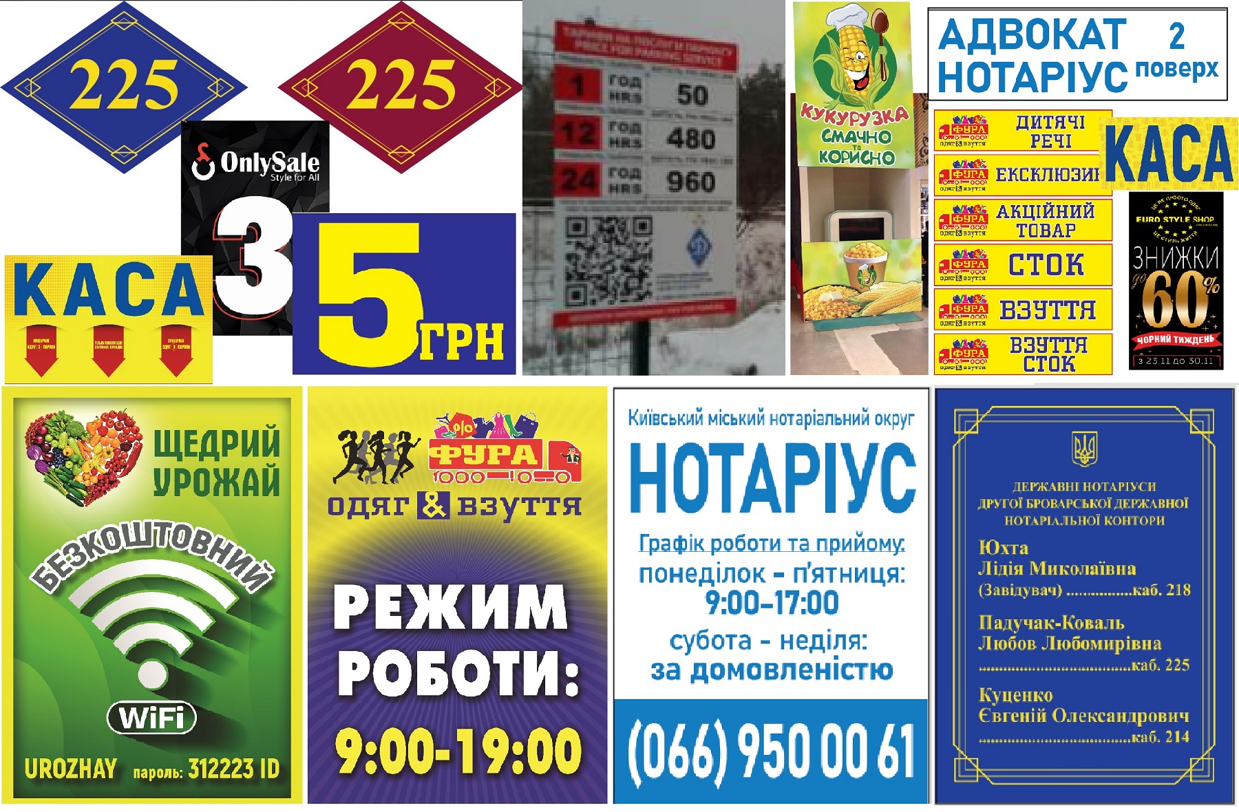 Друк табличок