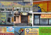 Друк банерів